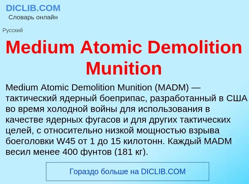 Was ist Medium Atomic Demolition Munition - Definition