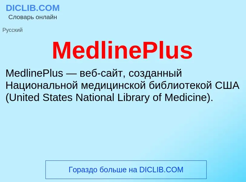 Was ist MedlinePlus - Definition