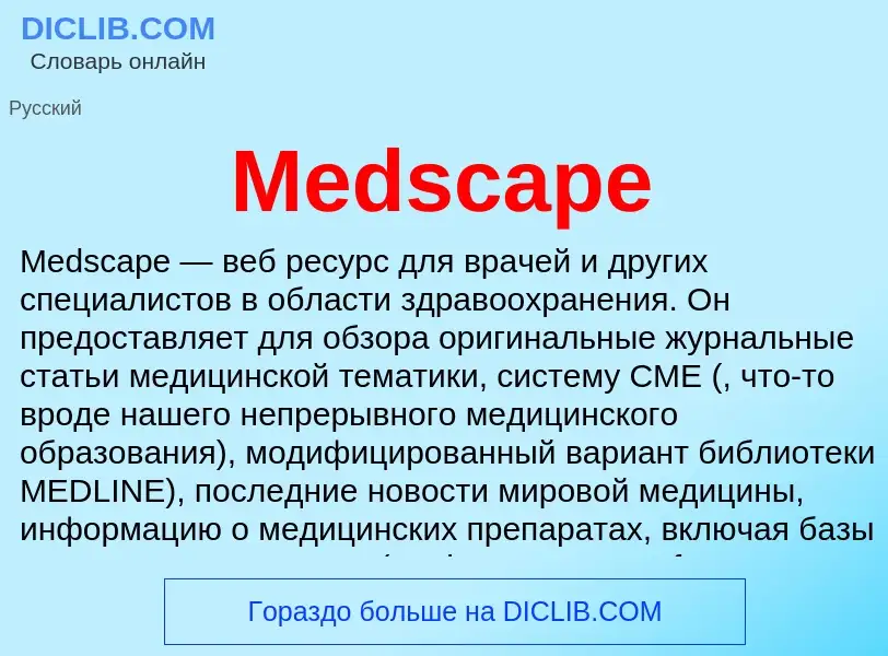 Was ist Medscape - Definition