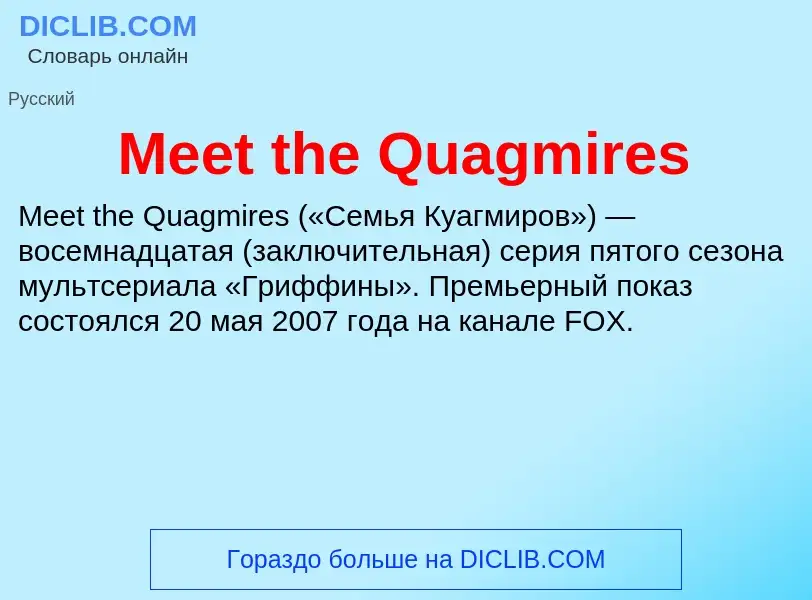 Was ist Meet the Quagmires - Definition