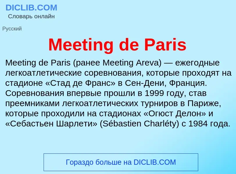 Was ist Meeting de Paris - Definition