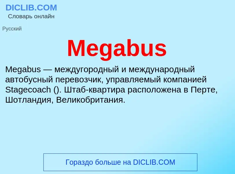 Was ist Megabus - Definition