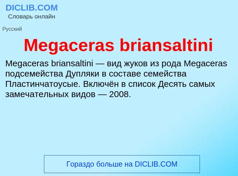 Was ist Megaceras briansaltini - Definition