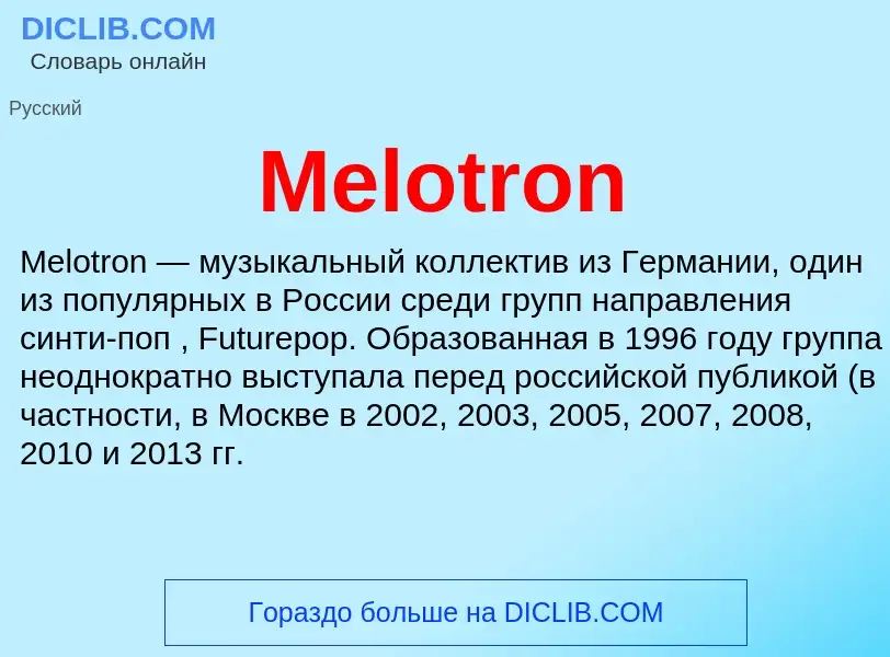 Was ist Melotron - Definition