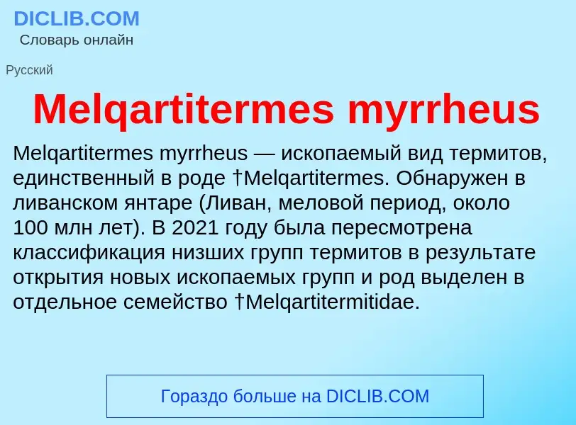 Was ist Melqartitermes myrrheus - Definition