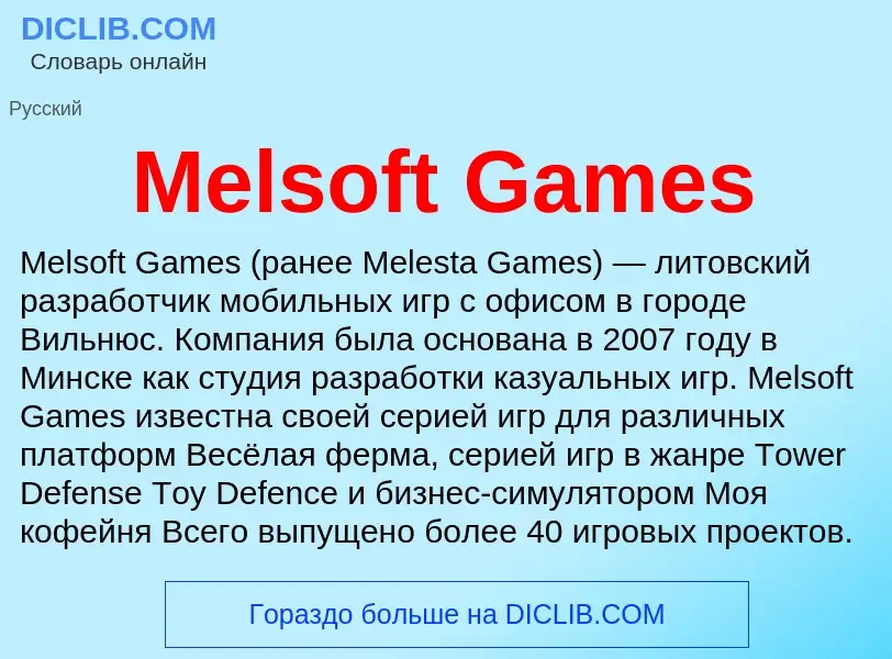 Was ist Melsoft Games - Definition