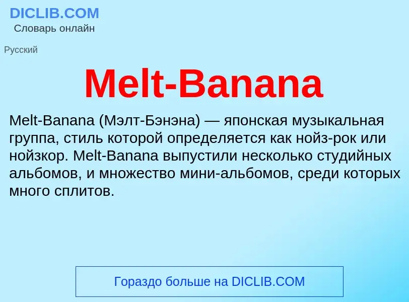 Wat is Melt-Banana - definition