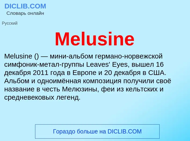 Was ist Melusine - Definition