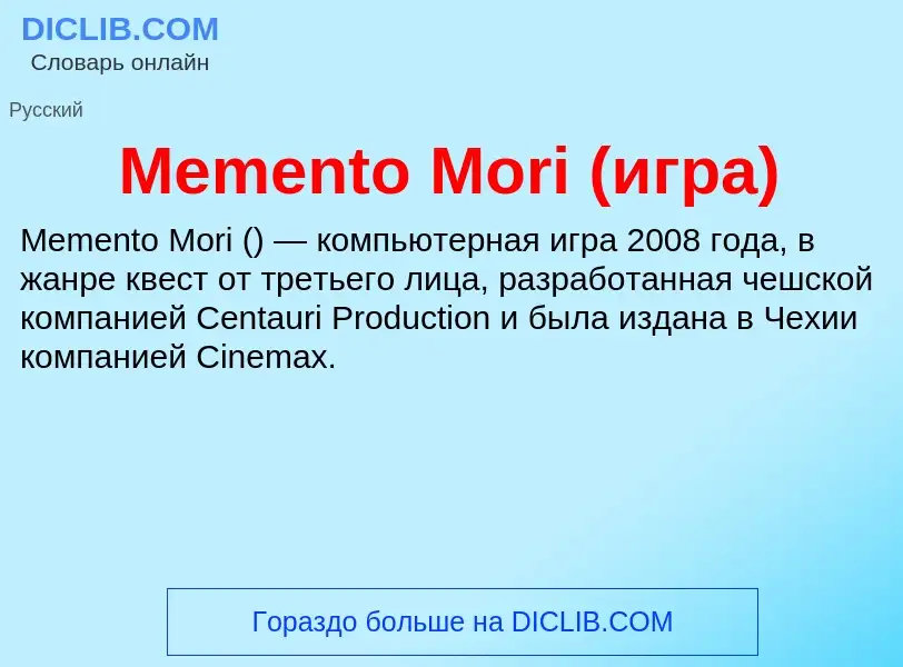 Was ist Memento Mori (игра) - Definition