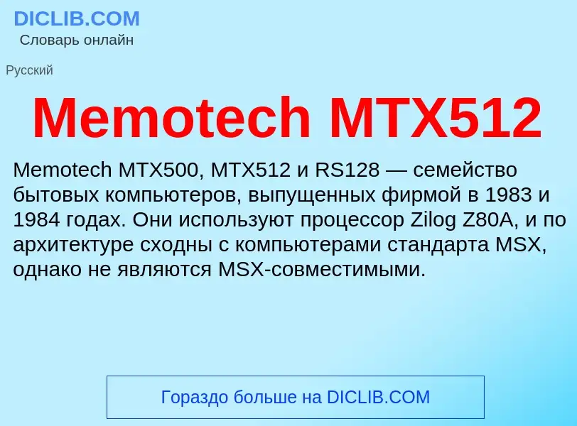 Was ist Memotech MTX512 - Definition