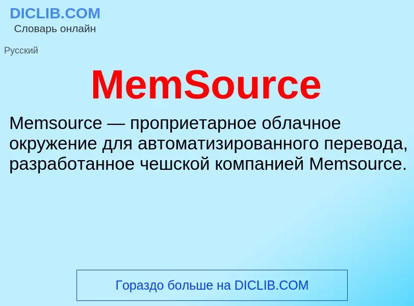 Was ist MemSource - Definition