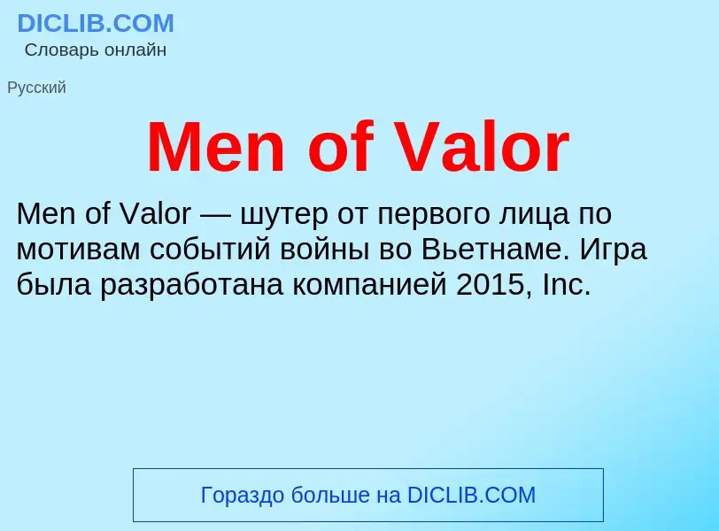 O que é Men of Valor - definição, significado, conceito