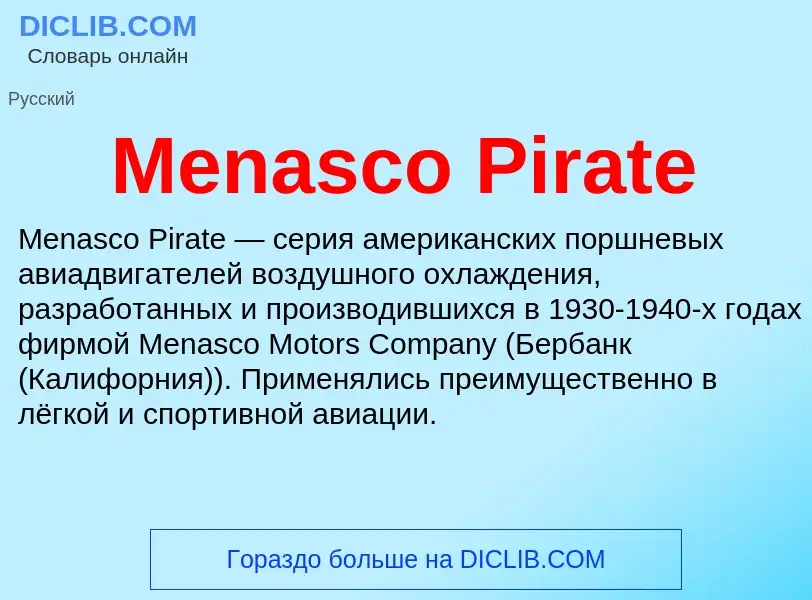 Was ist Menasco Pirate - Definition