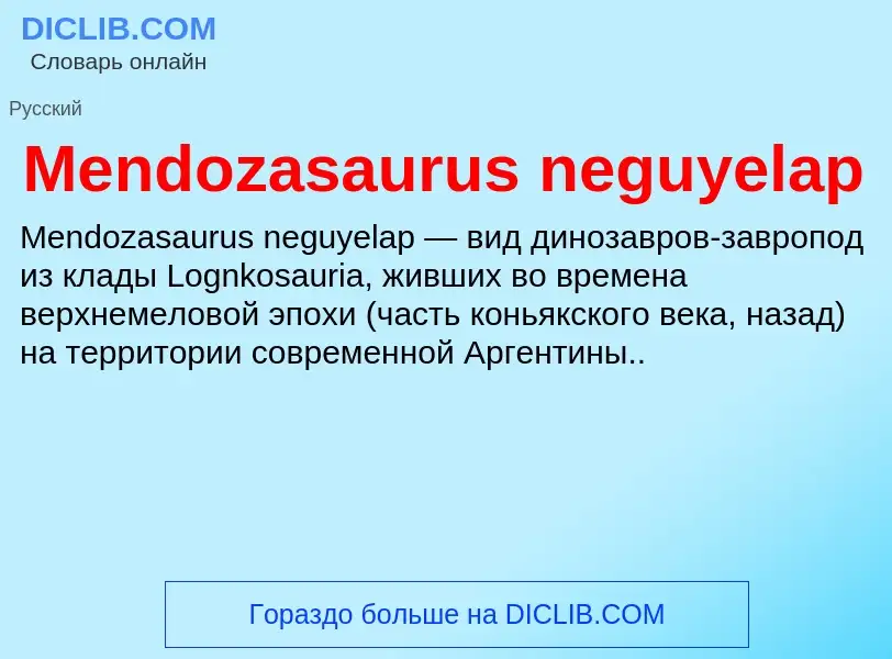 Was ist Mendozasaurus neguyelap - Definition