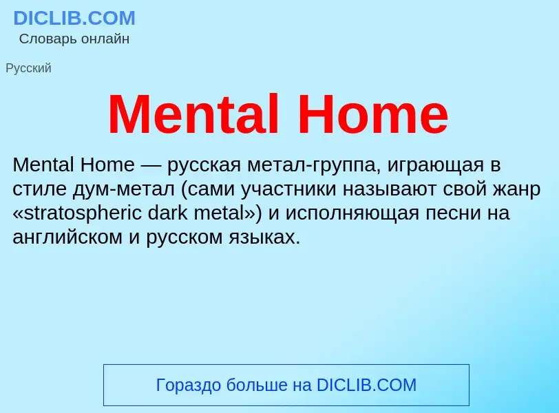 Was ist Mental Home - Definition