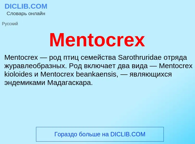 Was ist Mentocrex - Definition