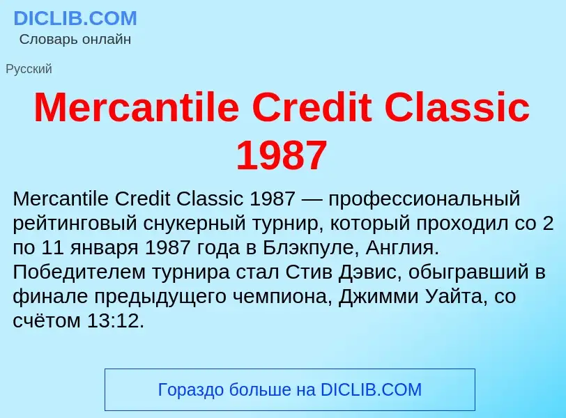 Was ist Mercantile Credit Classic 1987 - Definition