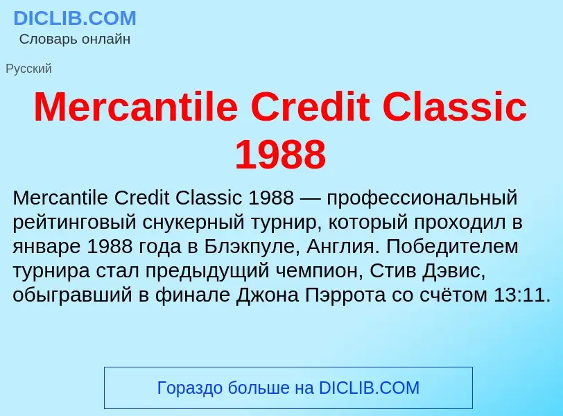 Was ist Mercantile Credit Classic 1988 - Definition