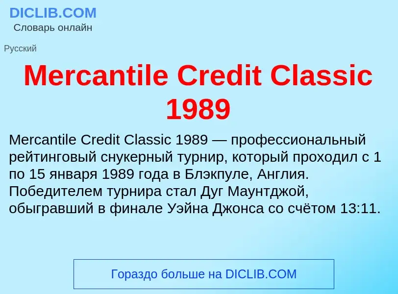 Was ist Mercantile Credit Classic 1989 - Definition