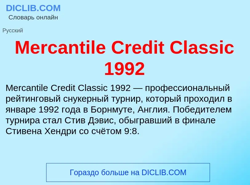 Was ist Mercantile Credit Classic 1992 - Definition