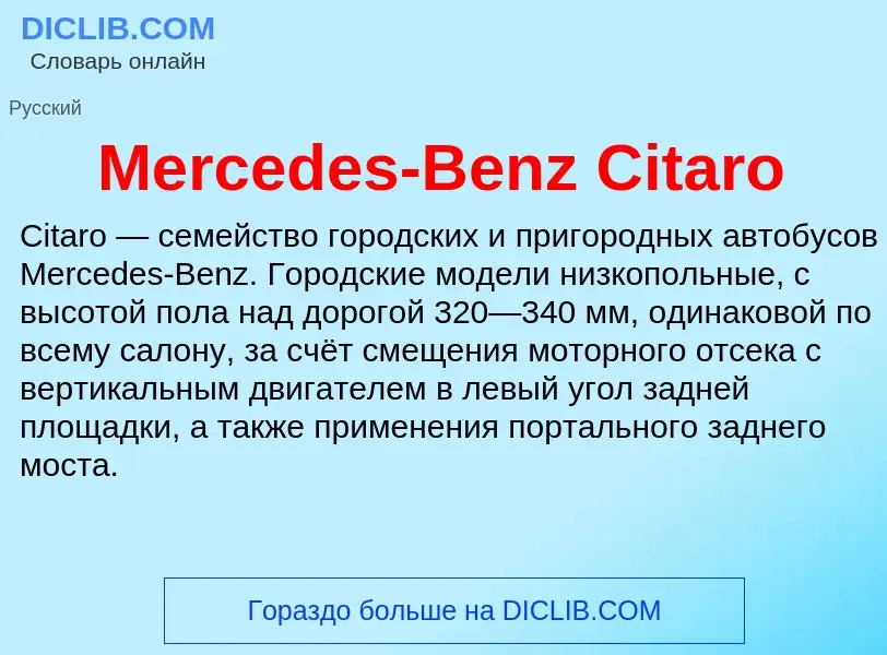 Was ist Mercedes-Benz Citaro - Definition