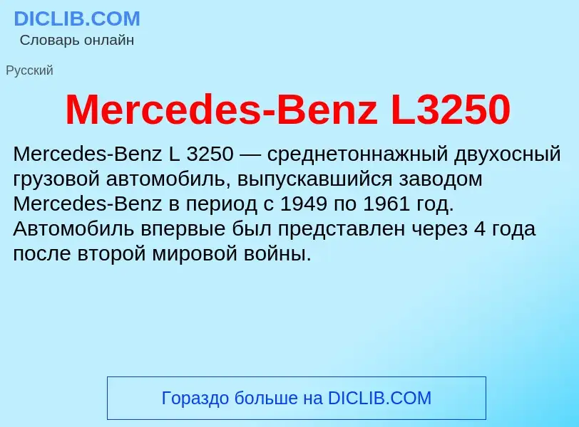 Was ist Mercedes-Benz L3250 - Definition