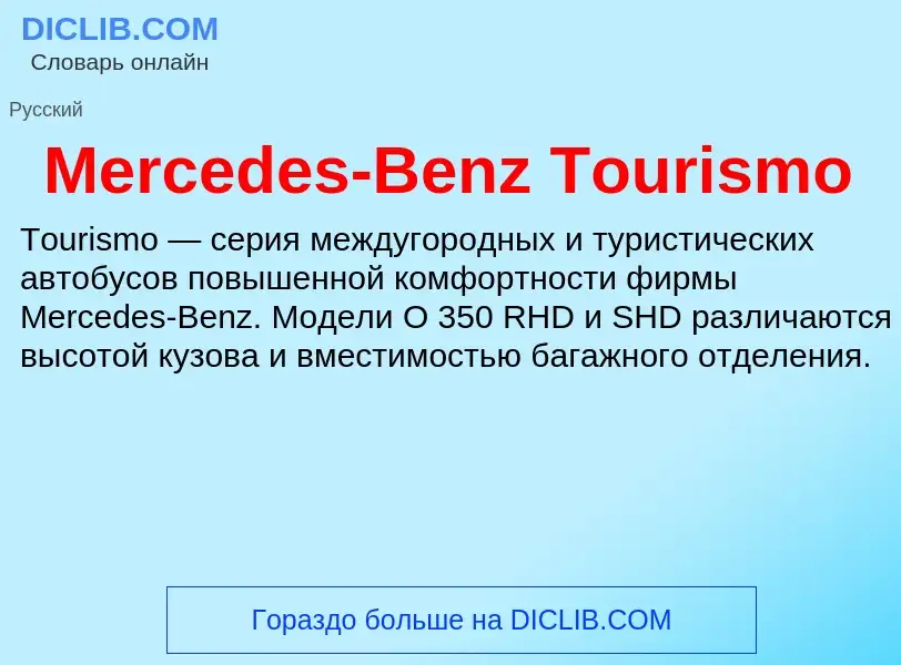 Was ist Mercedes-Benz Tourismo - Definition