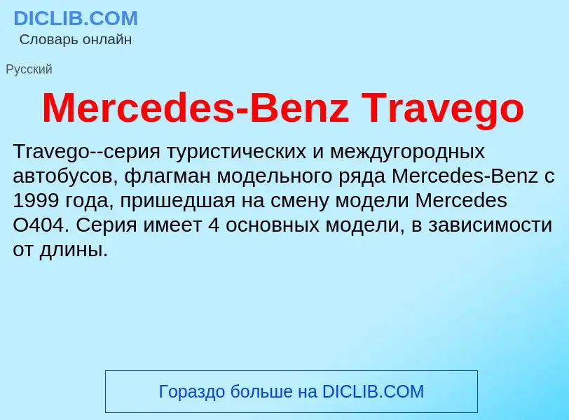 Was ist Mercedes-Benz Travego - Definition