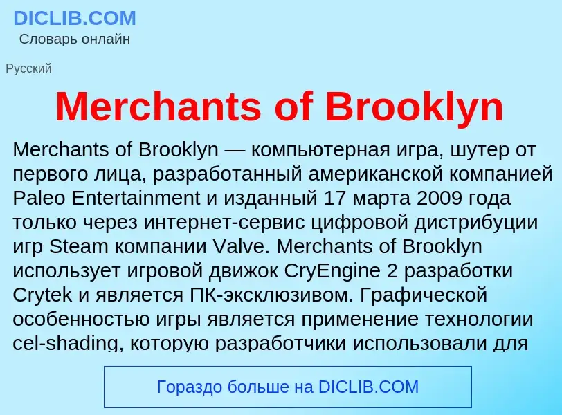 Was ist Merchants of Brooklyn - Definition