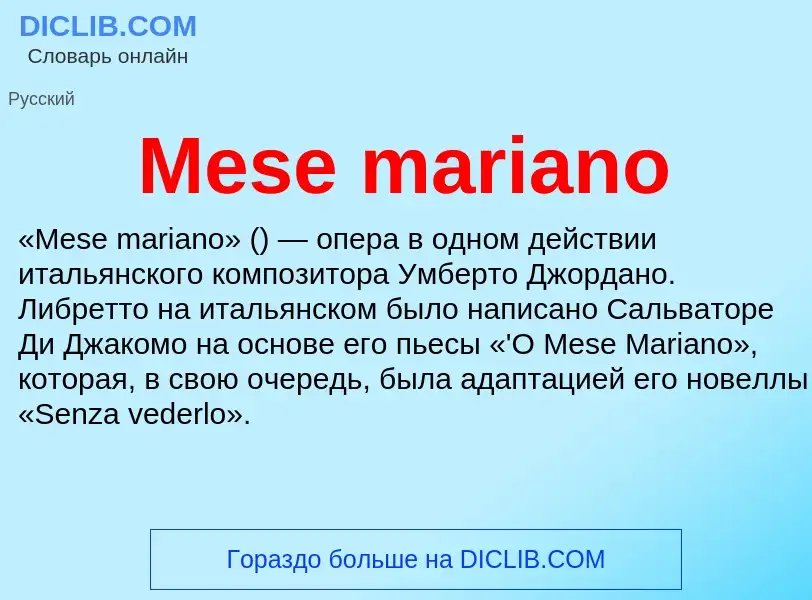 Was ist Mese mariano - Definition