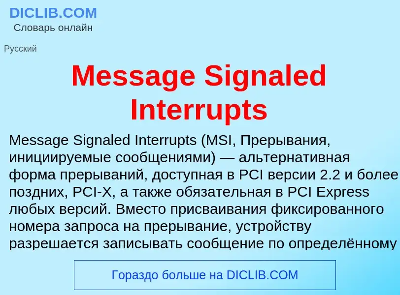 Was ist Message Signaled Interrupts - Definition