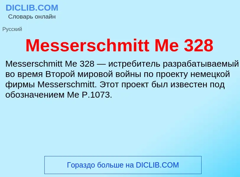 Was ist Messerschmitt Me 328 - Definition