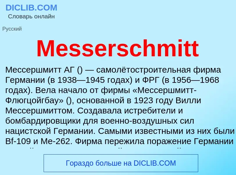 Was ist Messerschmitt - Definition