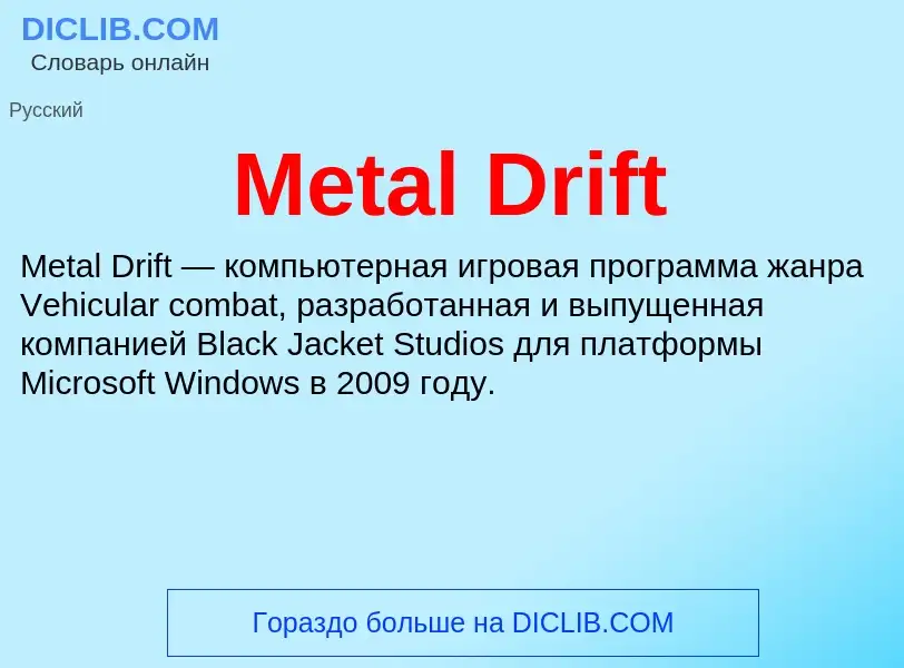 Was ist Metal Drift - Definition