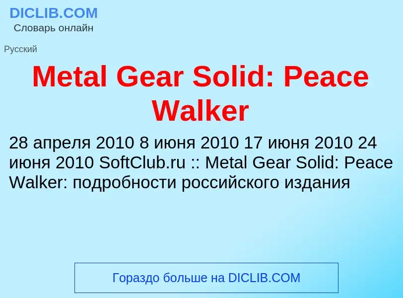 Was ist Metal Gear Solid: Peace Walker - Definition