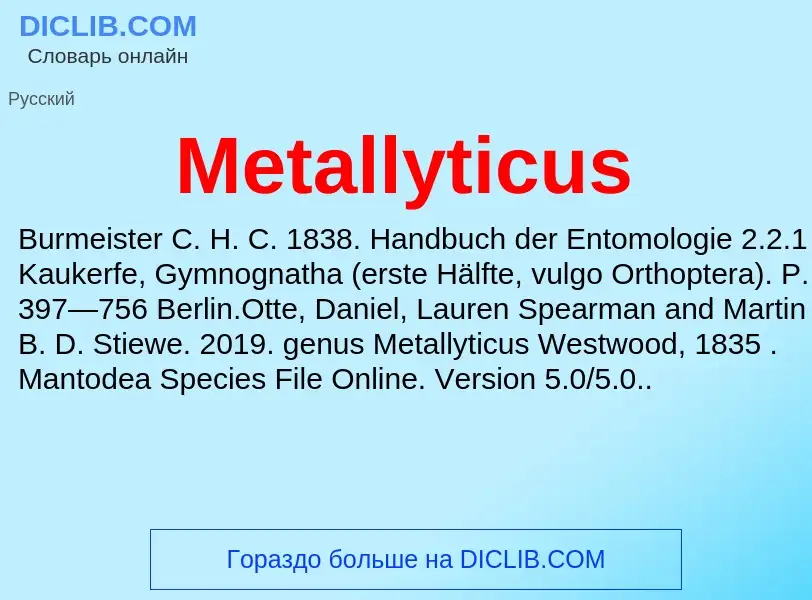 Was ist Metallyticus - Definition