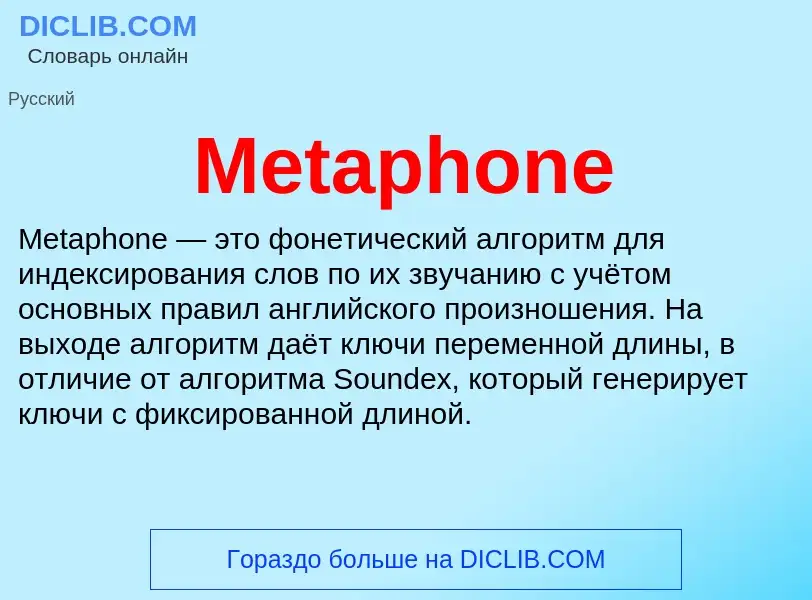 Was ist Metaphone - Definition