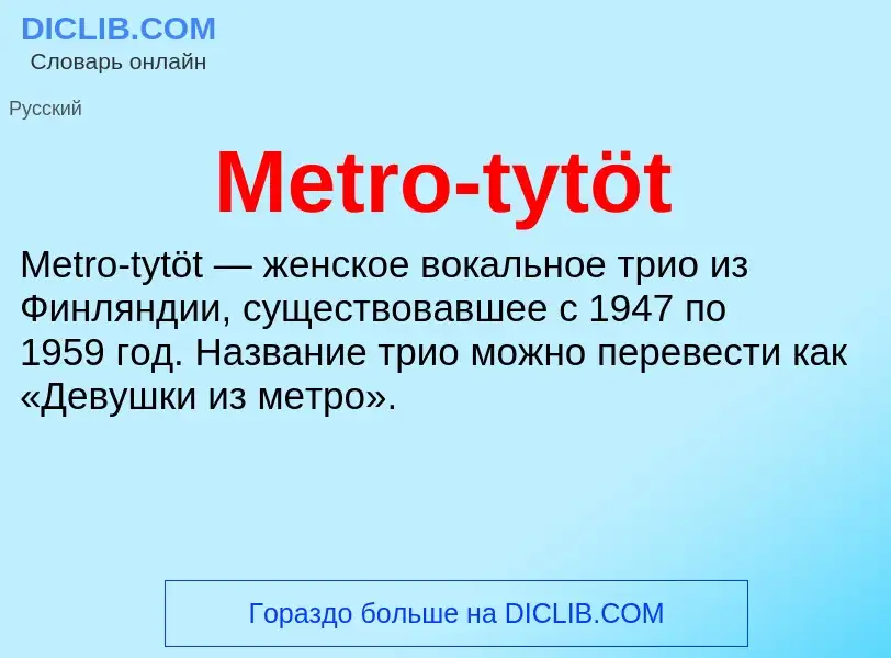 O que é Metro-tytöt - definição, significado, conceito