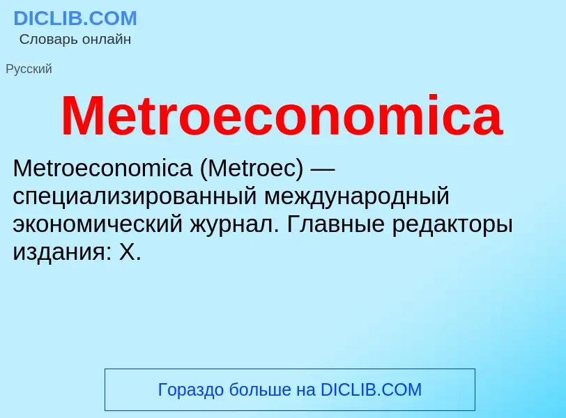 Was ist Metroeconomica - Definition