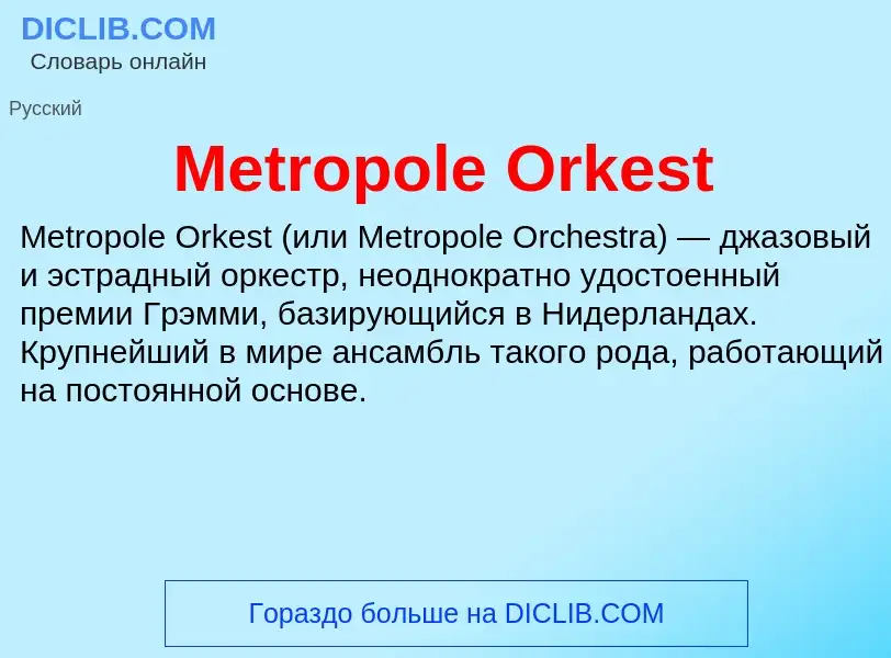 Was ist Metropole Orkest - Definition