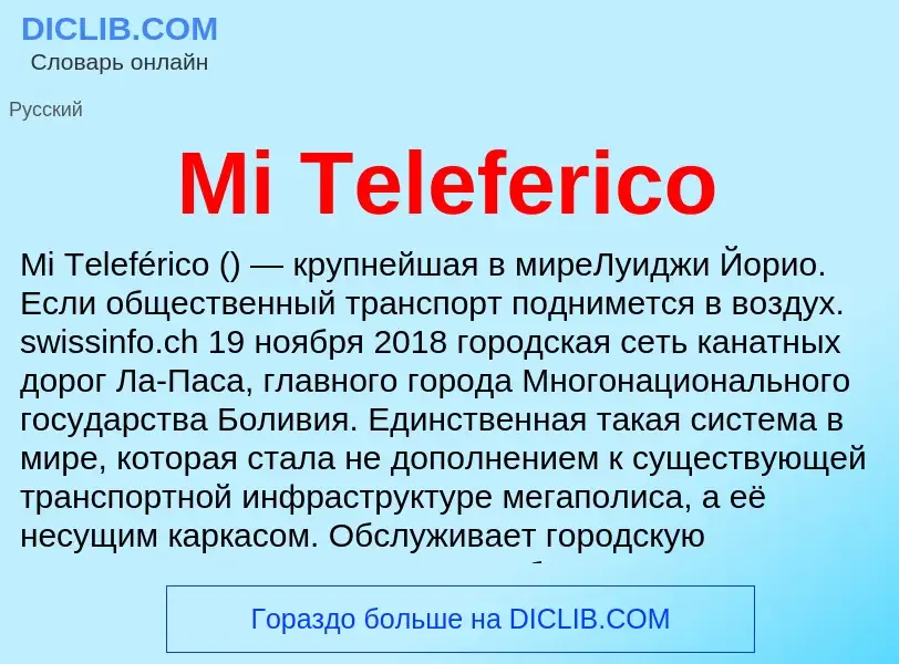 Was ist Mi Teleferico - Definition