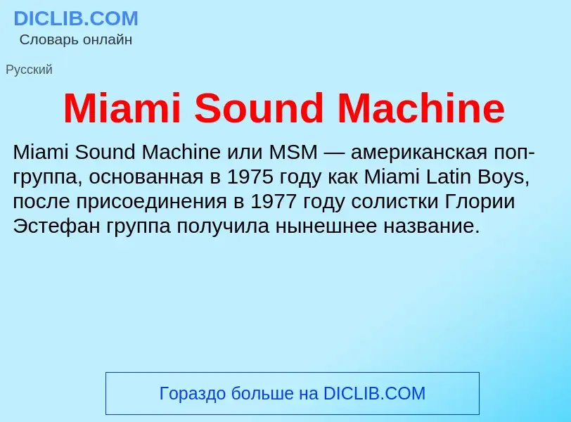 Was ist Miami Sound Machine - Definition