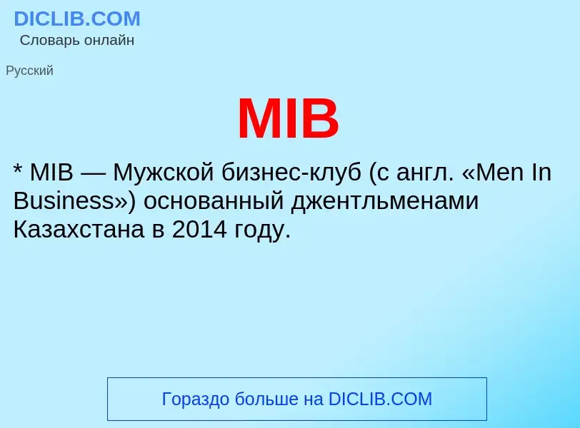 ¿Qué es MIB? - significado y definición