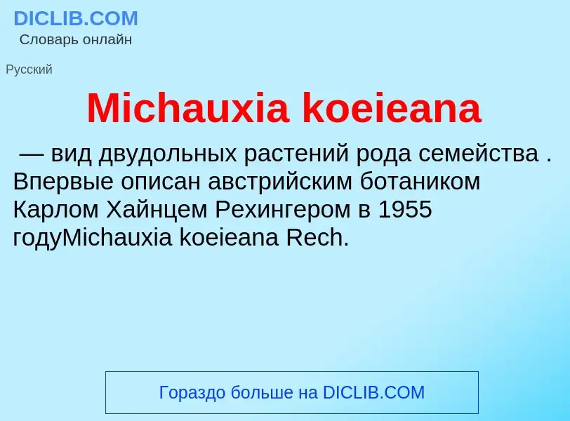 Was ist Michauxia koeieana - Definition