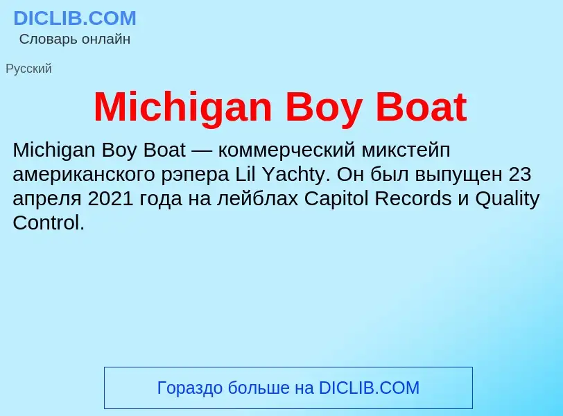 Was ist Michigan Boy Boat - Definition