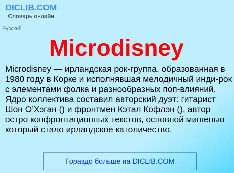 Was ist Microdisney - Definition