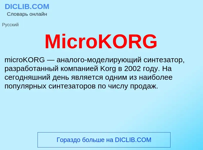 Was ist MicroKORG - Definition