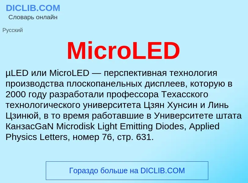 Was ist MicroLED - Definition