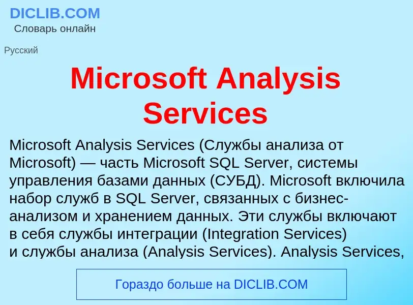 Was ist Microsoft Analysis Services - Definition