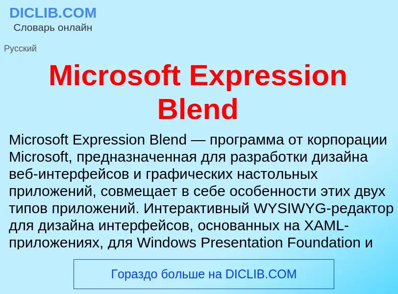 Was ist Microsoft Expression Blend - Definition